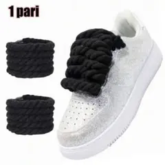 ブラック 黒色 ロープ シューレース 10mm×140cm Air Force