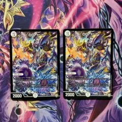 デュエルマスターズ DG 〜裁キノ刻〜 プロモ 2枚