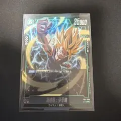 ドラゴンボール 孫悟飯 少年期 SR パラレル FB08-106 - メルカリ