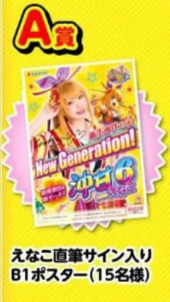 【直筆サイン入り】えなこ グッズ まとめ売り 2026年最新】えなこ サインの人気アイテム - メルカリ