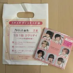 なにわ男子 HARD WORK 期間生産限定 スキスギるエディション
