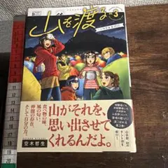 山々登太様 リクエスト 2点 まとめ商品