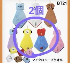 BTS BT21 タタ チミー 2個セット