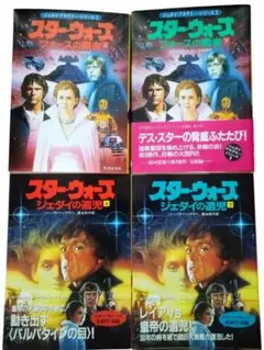2025年最新】スターウォーズ 文庫 セットの人気アイテム - メルカリ