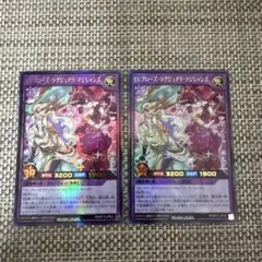 遊戯王ラッシュデュエル　ウルトラ2枚 セレブローズ　ラグジュアリ　マジシャンズ