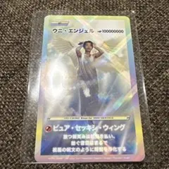 skryu ハダカード　ウニ　エンジェル　スクリュー