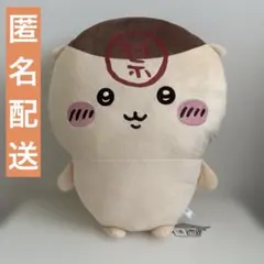 ちいかわ くりまんじゅう超BIGぬいぐるみ