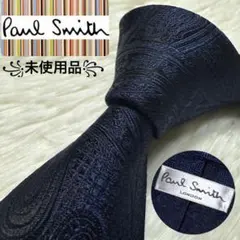 【未使用品】Paul Smith ネクタイ　高級シルク　ジャガード　ペイズリー