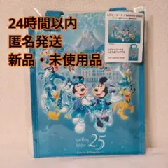 ディズニーシー　25周年　スパークリングジュビリー　レジャーシート
