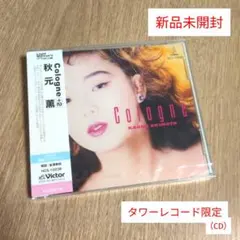 秋元薫 / DRESS DOWN 7インチ レコード - メルカリ
