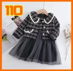 女の子 ワンピースセットアップ ブラック 110cm フォーマル 発表会