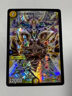 2025年最新】悪魔神 バロム マットの人気アイテム - メルカリ