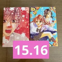 ちはやふる(16) - メルカリ