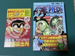 2026年最新】ワンピース 初版 1巻の人気アイテム - メルカリ