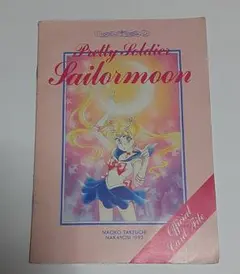 セーラームーン　カードセット
