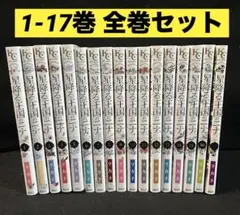 2026年最新】星降る王国のニナ 全巻の人気アイテム - メルカリ