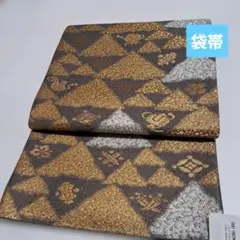 No.5951　袋帯　六通　仕立済　正絹　礼装　着物　新品未使用