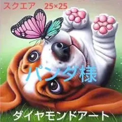 パンダ様 リクエスト 3点 まとめ商品