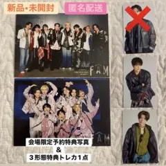 timelesz STS レシピ 会場限定予約特典写真＆3形態特典トレカ1点
