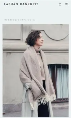 LAPUAN KANKURIT ラプアン カンクリ ベージュストライプストール