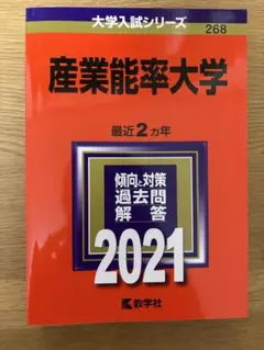 2026年最新】産業能率大学 科目修得試験の人気アイテム - メルカリ