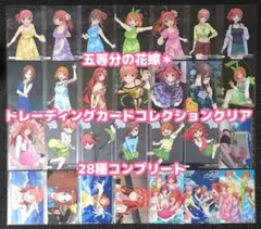 五等分の花嫁 トレーディングカードクリア 5 コンプ ②のサムネイル