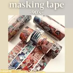 マスキングテープ　90's アメリカン　ヴィンテージ風　アルバム　レトロ　半透明