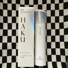 未使用★HAKU 美白美容液 2本セット