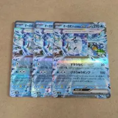 オーガポン ポケモンカードゲーム