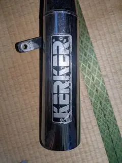 「たくわんさん専用」zrx400Ⅱ用　KERKERマフラー たくわんさん専用」zrx400Ⅱ用 KERKERマフラー たくわんさん専用