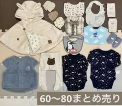 まとめ売り 男の子 60 70 80 新生児 長袖 冬 春 ポンチョ 肌着 ヒブ