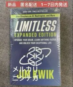 LIMITLESS EXPANDED EDITION by JIM KWIK
