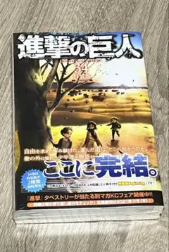 進撃の巨人 34巻 特装版 未開封