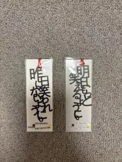 櫻井翔 WORDS FOR THE FUTURE ブックマーカー2点セット