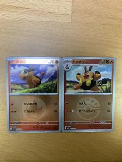 【新品未使用】ミラー　ポカブ・チャオブー