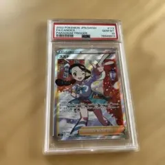 スズナ SR パラダイムトリガー ポケモンカード
