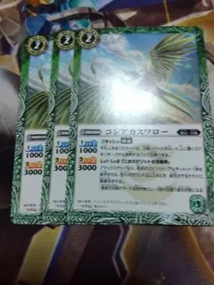 コンシアガスフロー 3枚セット