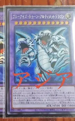 2026年最新】ブルーアイズトゥーンドラゴン アジアの人気アイテム