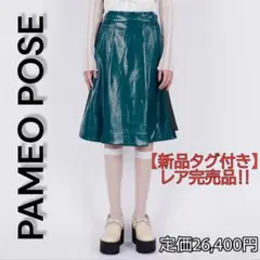2026年最新】PAMEO POSEの人気アイテム - メルカリ