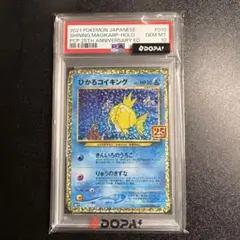 ひかるコイキング プロモカードパック 25th ANNIVERSARY edi… - メルカリ