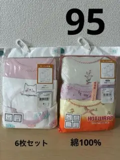 【新品】ベビー キッズ 女の子 下着 長袖 シャツ 2セット 95 秋 冬