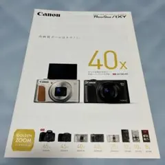 Canon PowerShot IXY シリーズ カタログのサムネイル