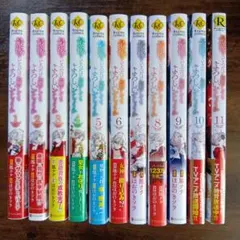 特装版付き1～10巻セット リーフレット 特典 ネップリ 誰か夢だと言っ