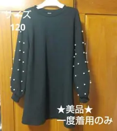 SHEIN ブラック パール装飾 長袖ワンピース 8Y 美品