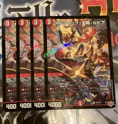 プロモ デュエルマスターズ