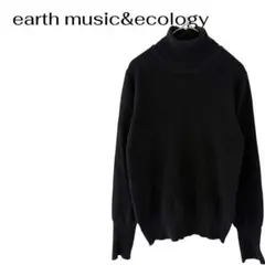 アースミュージックアンドエコロジー　長袖ニットセーター　タートルネックシンプル