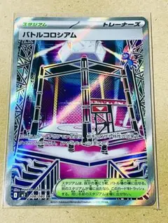 バトルコロシアム SR M2 インフェルノX