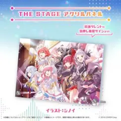 新品　ホロライブ　魔法少女ホロウィッチ！THE STAGE アクリルパネル