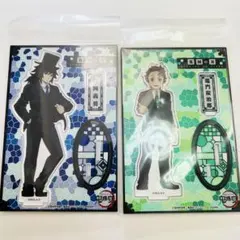 鬼滅の刃　竈門炭治郎　冨岡義勇　アクリルスタンド　鬼滅の宴