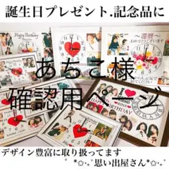 あちこ様確認用ページ★名入れオーダーメイド時計